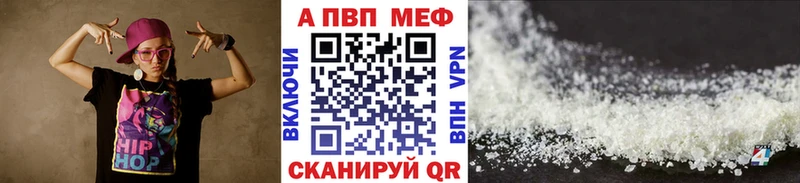 A PVP Crystall  где купить   Черногорск 