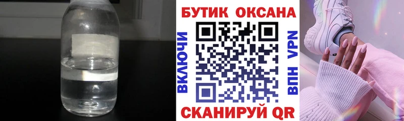 купить закладку  Черногорск  Бутират бутик 