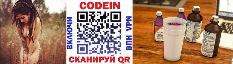 дарнет шоп  Черногорск  Кодеин напиток Lean (лин) 